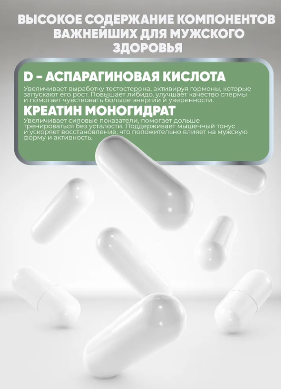 Действие Альфа Плей также направлено на поддержание нормальной функции предстательной железы и других структур мужской половой системы